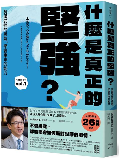 要堅強|內心真正強大的人都具備3大特質！隨時保持平靜安定、不把情緒。